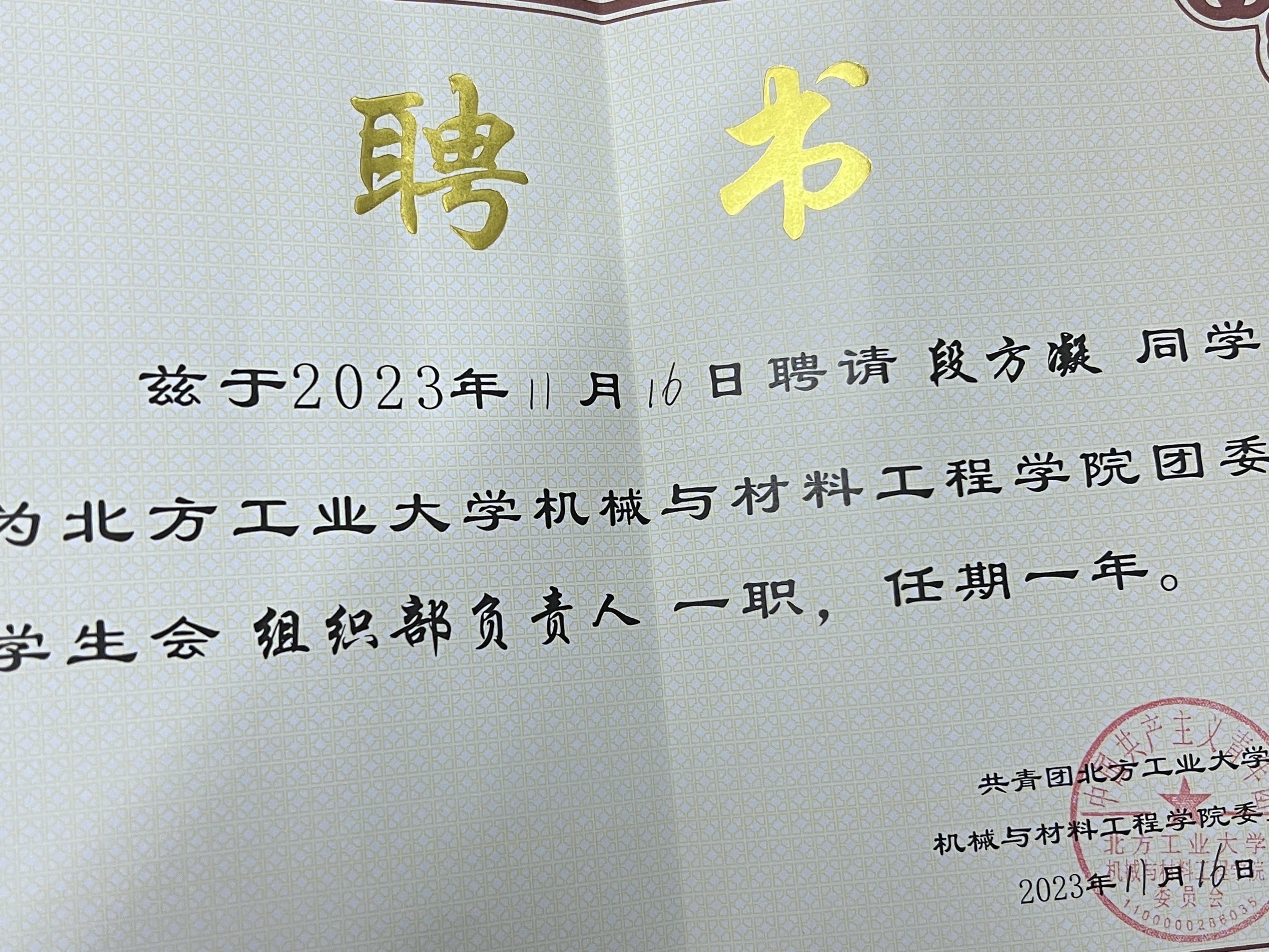 团委组织活动